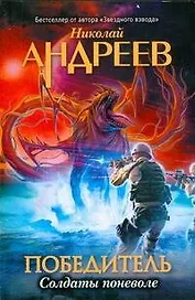 Первый уровень. Солдаты поневоле: фантастический боевик