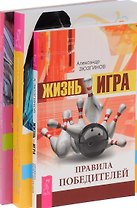 Жизнь-игра Мастера пеленания Путь к жизни (компл. 3кн.) Дальке (0754) (упаковка)