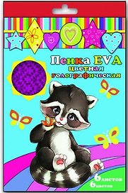 Набор Пенка EVA цветная голографическая Феникс+ А4 6л 6цв