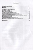 Сепсис в акушерстве и гинекологии: практическое руководство для врачей - 1