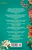 Достойный жених. Книга 1 - 1