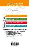 ЛегкоЧитаем.Анг.(уровень 1)Лучшие английские анекдоты - 1
