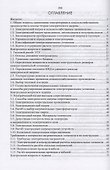 Электрический нагрев - 1