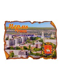 ГС Магнит Пермь Свиток прямоугольный вид 1 (дерево) (7,5см)