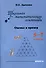 Школьная математическая олимпиада. Оценка и пример. 5-7 классы - 0