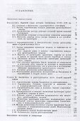 Генезис современной ракетодинамики - 1