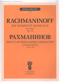 Шесть музыкальных моментов для фортепиано. Соч. 16