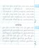Тетрадь для прописей. 3 класс. Переход с узкой строки на широкую. НОВЫЙ ФГОС - 1