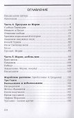 Остров Мория. Пацанская демократия. Том II - 1