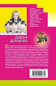 Чугунные сапоги-скороходы - 1