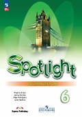 Spotlight. Английский язык. 6 класс. Рабочая тетрадь - 0