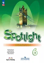 Spotlight. Английский язык. 6 класс. Рабочая тетрадь