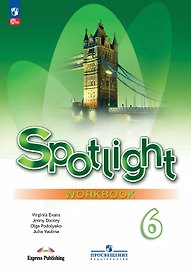 Spotlight. Английский язык. 6 класс. Рабочая тетрадь