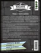 Escape Adventures: мифы и золото ацтеков - 1