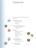 Эволюция графических стилей От викторианской эпохи до нового века (супер) Хеллер - 1