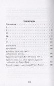 Из воспоминаний старого эриванца 1832-1839гг. - 1