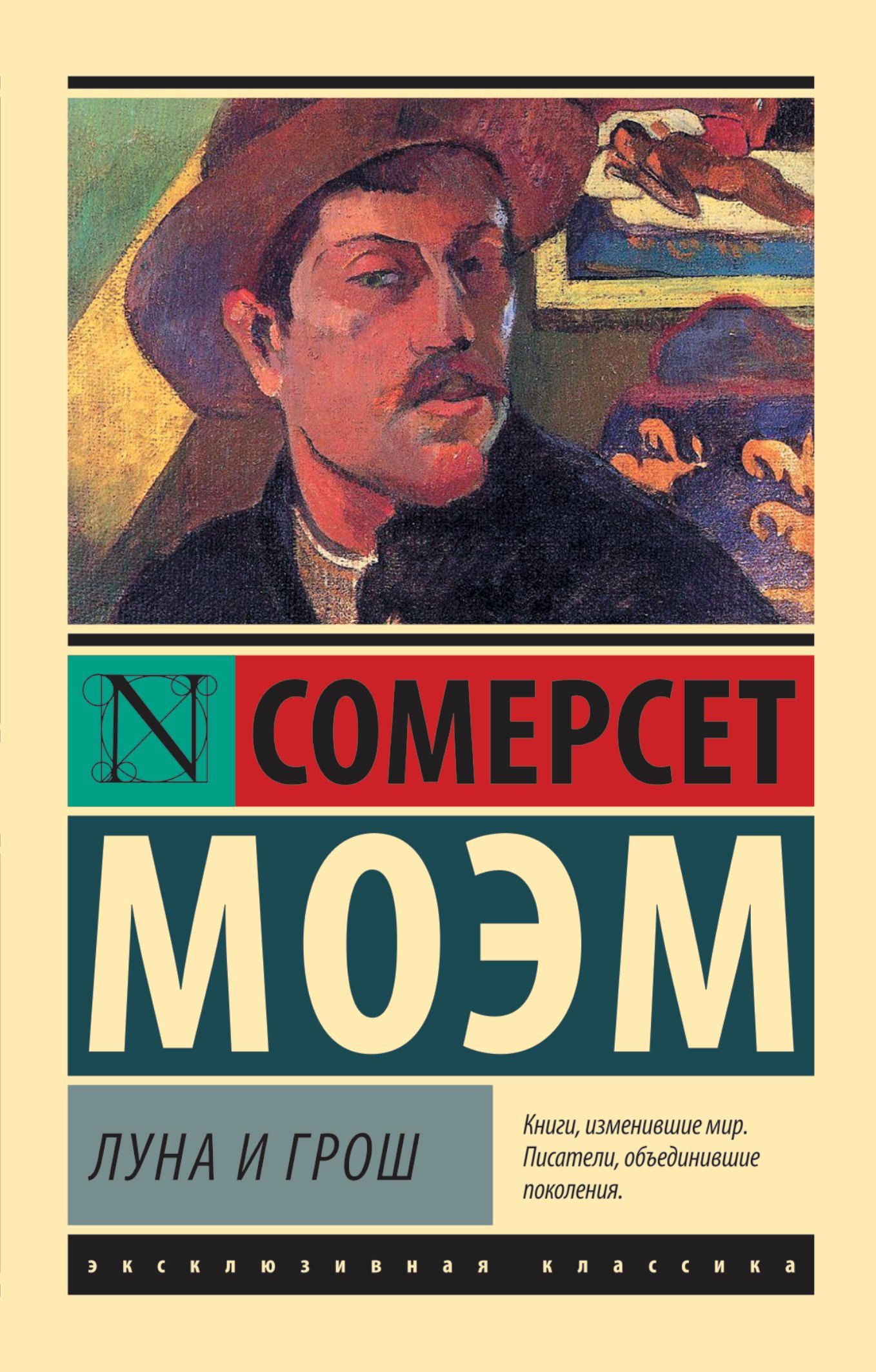 

Луна и грош