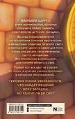 Варвара Шум. Золотой диск - 1