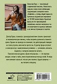 Храм мотыльков - 1