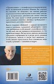 Наука просветления: Как работает медитация - 1