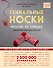 Гениальные носки. Вязание на спицах. Энциклопедия - конструктор - 0