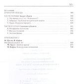 Метафизика ландшафта - 2