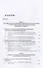 Особенности правового регулирования некоторых актуальных вопросов защиты прав потребителей медицинских услуг. Монография - 1