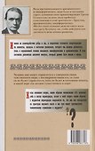 Происхождение зла и его облик в свете антропософии - 1