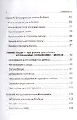 Интернет - проще простого! 2-е изд - 2