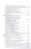 Роль ученого в обществе (Бен-Дэвид) - 2