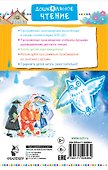 Лоскутик и Облако - 1