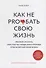 Как не pro*бать свою жизнь - 0