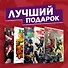 Комплект комиксов "Противостояние супергероев: Танос, Дэдпул, Зимний Солдат, Чёрная Пантера, Халк и Каратель" - 1