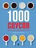 1000 соусов - 0