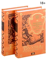 В империи Серебряного Льва. Книга третья. Том 1, 2 (комплект из 2-х книг)