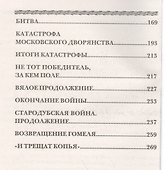 Мир и война - 2