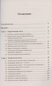 Безопорные двигатели в автомобилестроении, авиации и космонавтике - 1