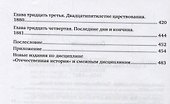Император Александр Второй. В 3 частях. Часть 3 - 2