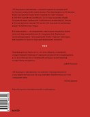 От хорошего к великому. Почему одни компании совершают прорыв, а другие нет - 1