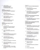 Воображаемый Восток. Китай “по-русски”. XVIII — начало XX века - 1