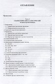 Практикум перевода Учебно-методическое пособие (4 изд.) (м) Илюшкина - 1