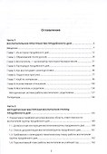 Педагогика продленного дня - 1