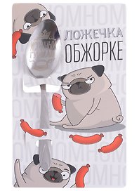 Ложка подарочная на открытке Мопс (металл) (3х14)
