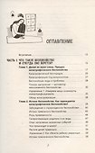 Катастрофическое мышление: почему вы тревожитесь и как перестать - 2