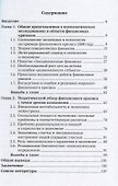 Психоаналитические аспекты финансовых кризисов - 2