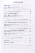 История русской эмиграции в Марокко в ХХ веке - 1