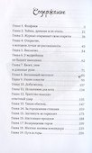 Флафики - 2