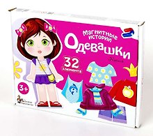 Магнитная игра «Одевашки. Настя», Десятое Королевство