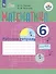 Математика. 6 класс. Рабочая тетрадь. Учебное пособие для общеобразовательных организаций, реализующих адаптированные основные общеобразовательные программы - 0