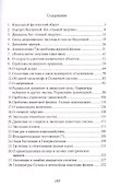 Новейшие открытия, идеи, гипотезы (физика и астрономия) - 1